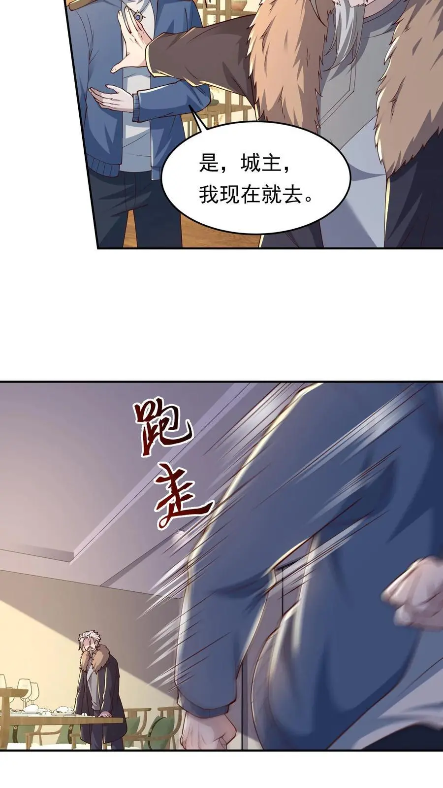 第211话 即将丧尸攻城 第24页