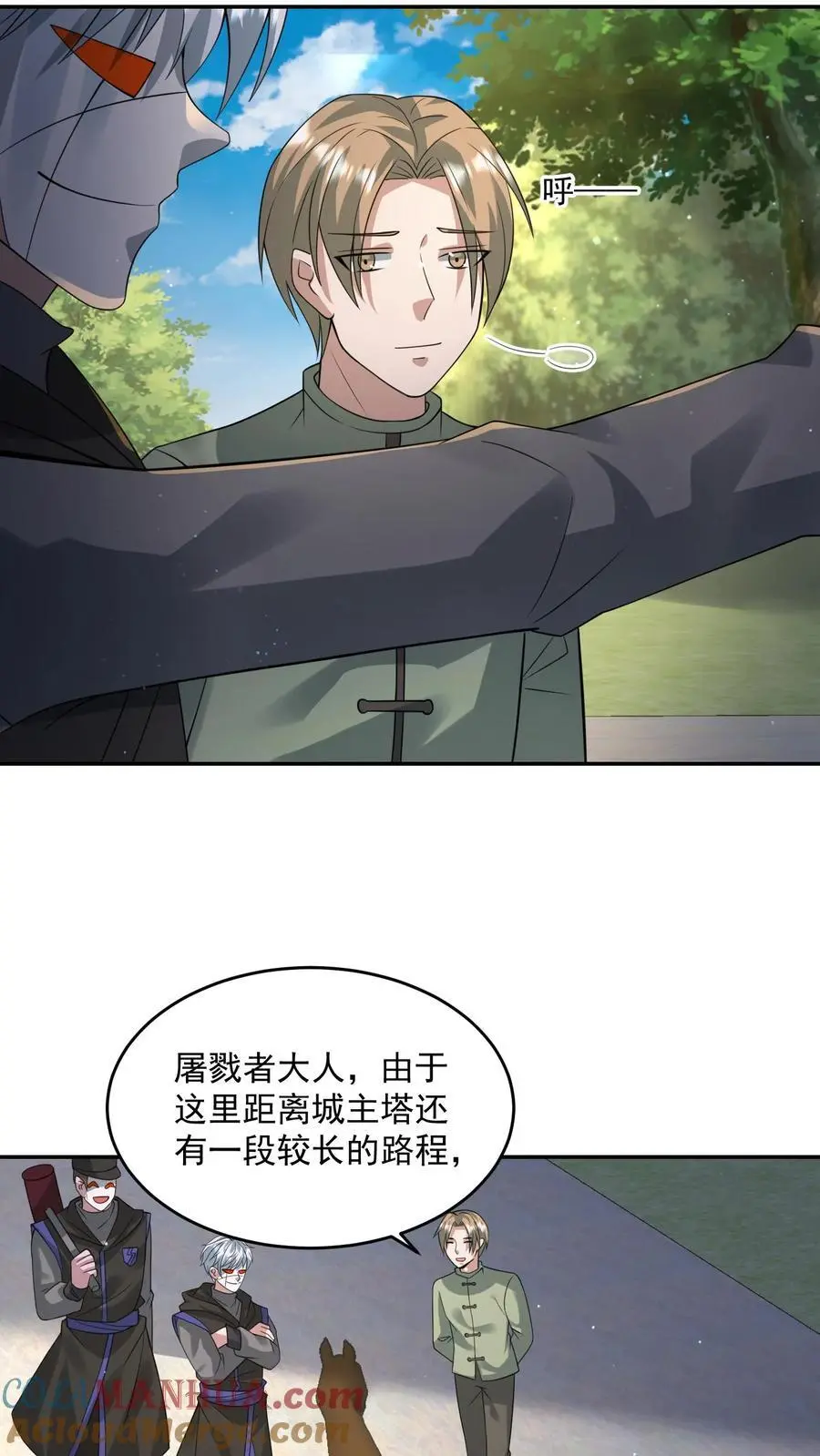 第210话 天链城城主 第3页