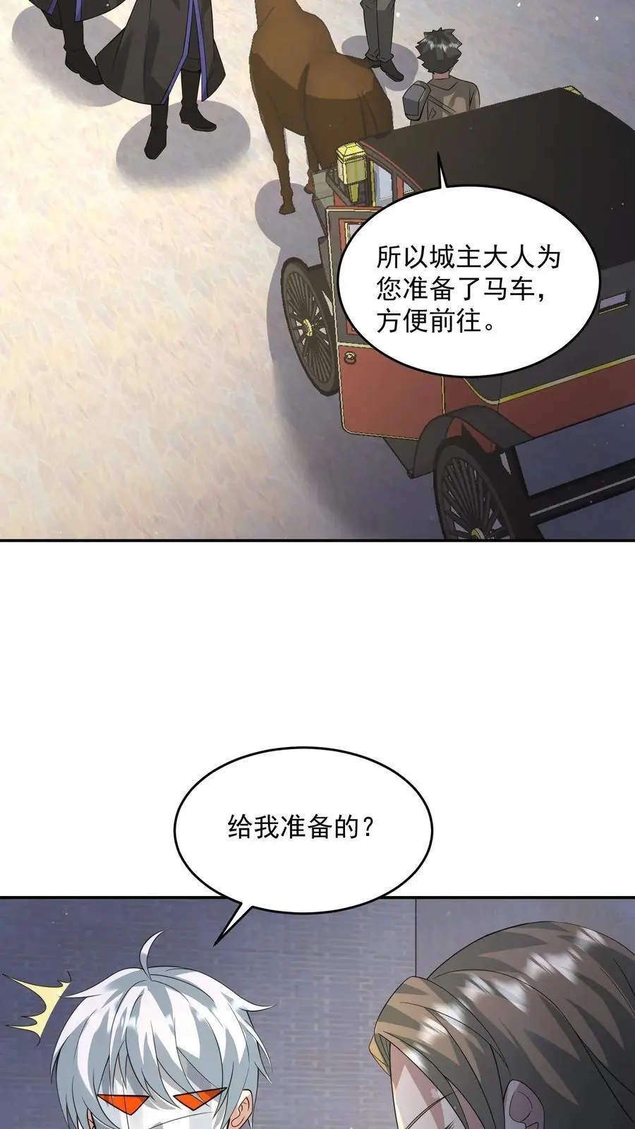 第210话 天链城城主 第4页