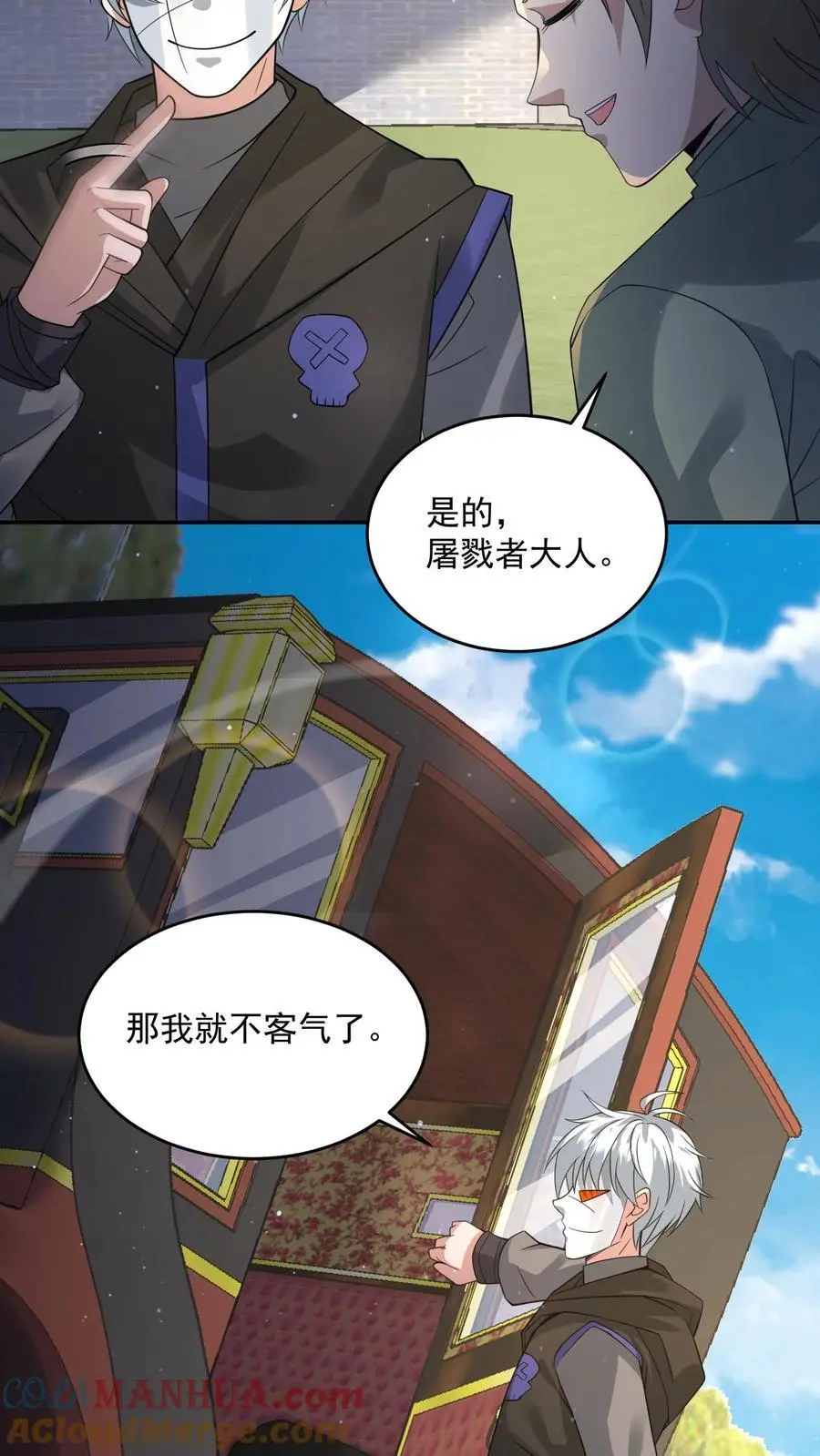 第210话 天链城城主 第5页