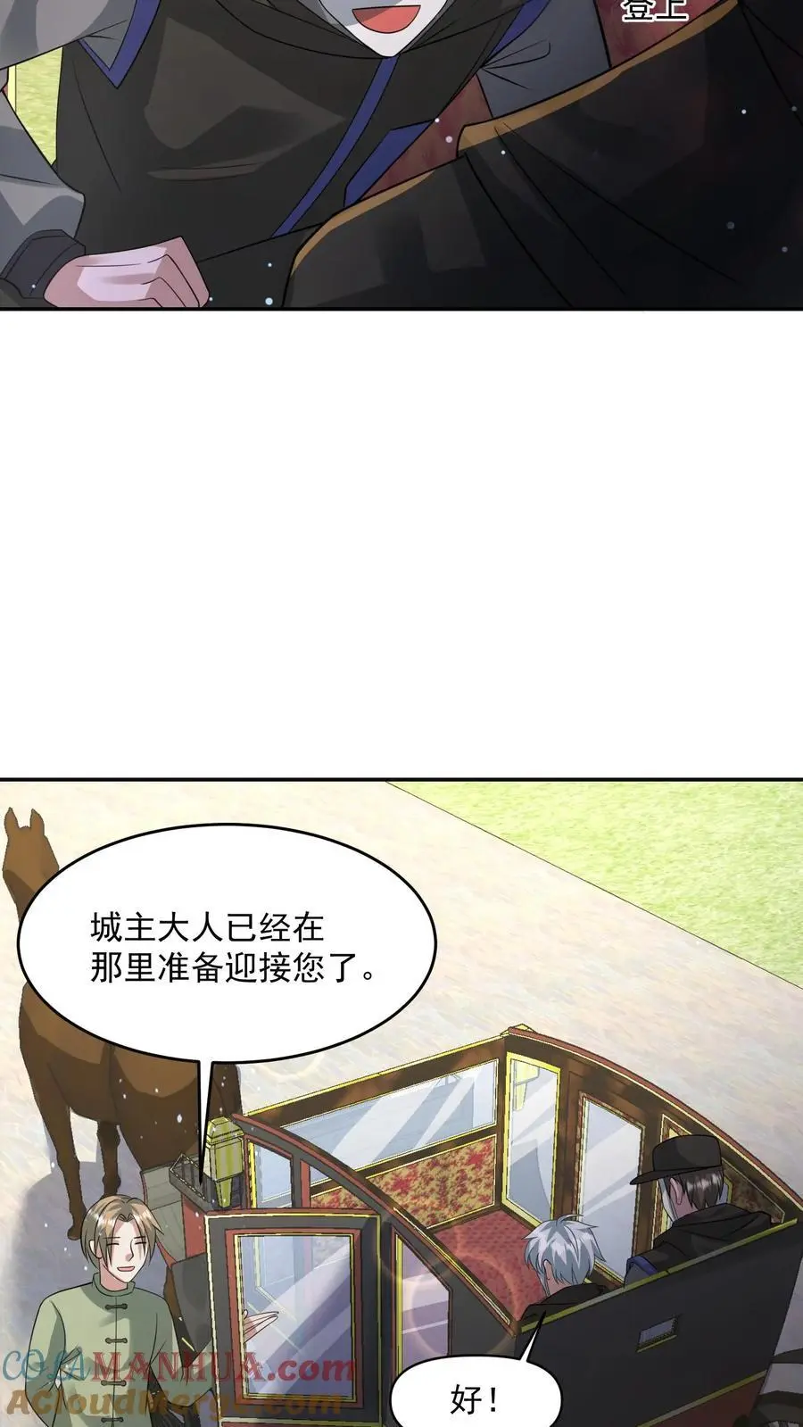 第210话 天链城城主 第11页