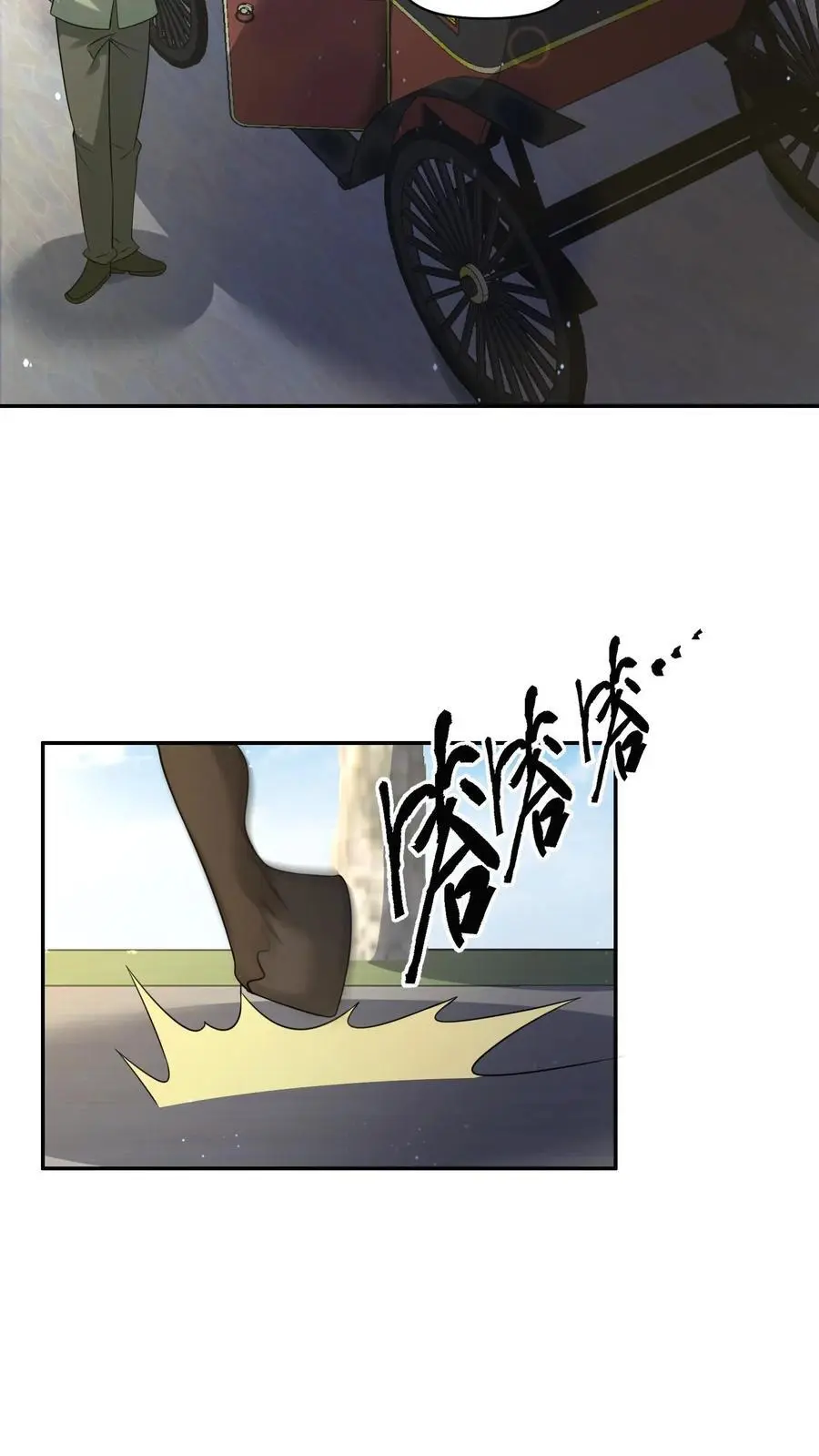 第210话 天链城城主 第12页