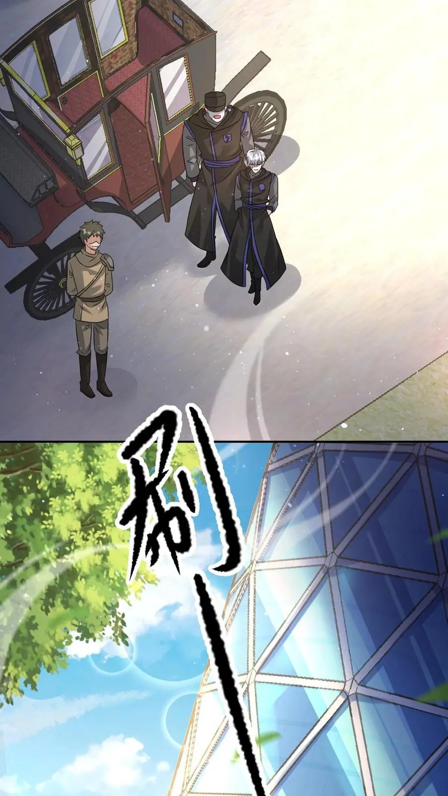 第210话 天链城城主 第16页