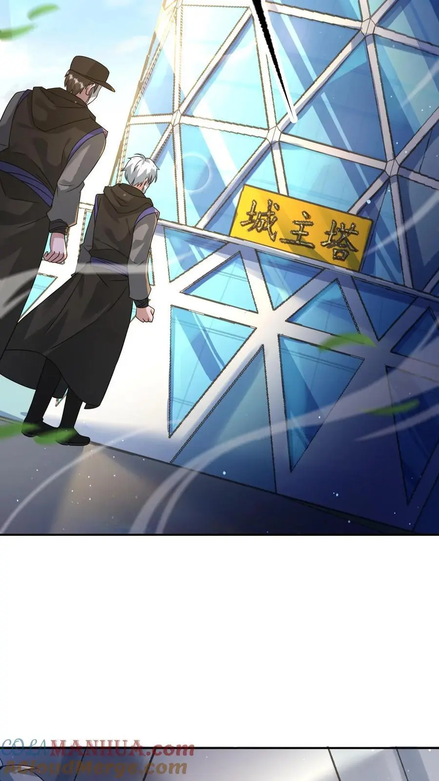 第210话 天链城城主 第17页