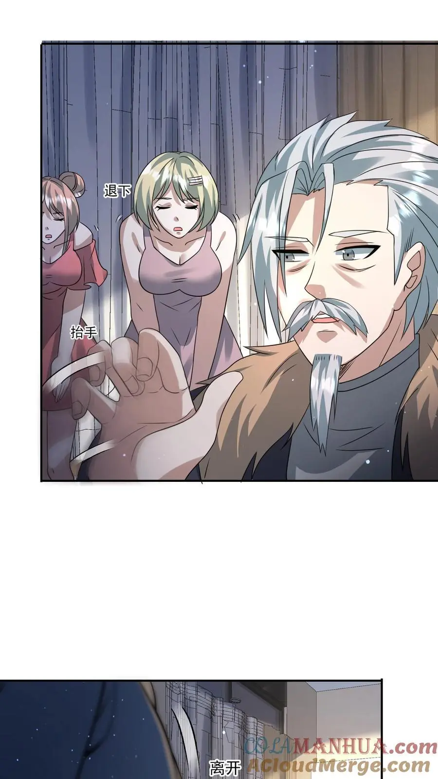 第210话 天链城城主 第27页
