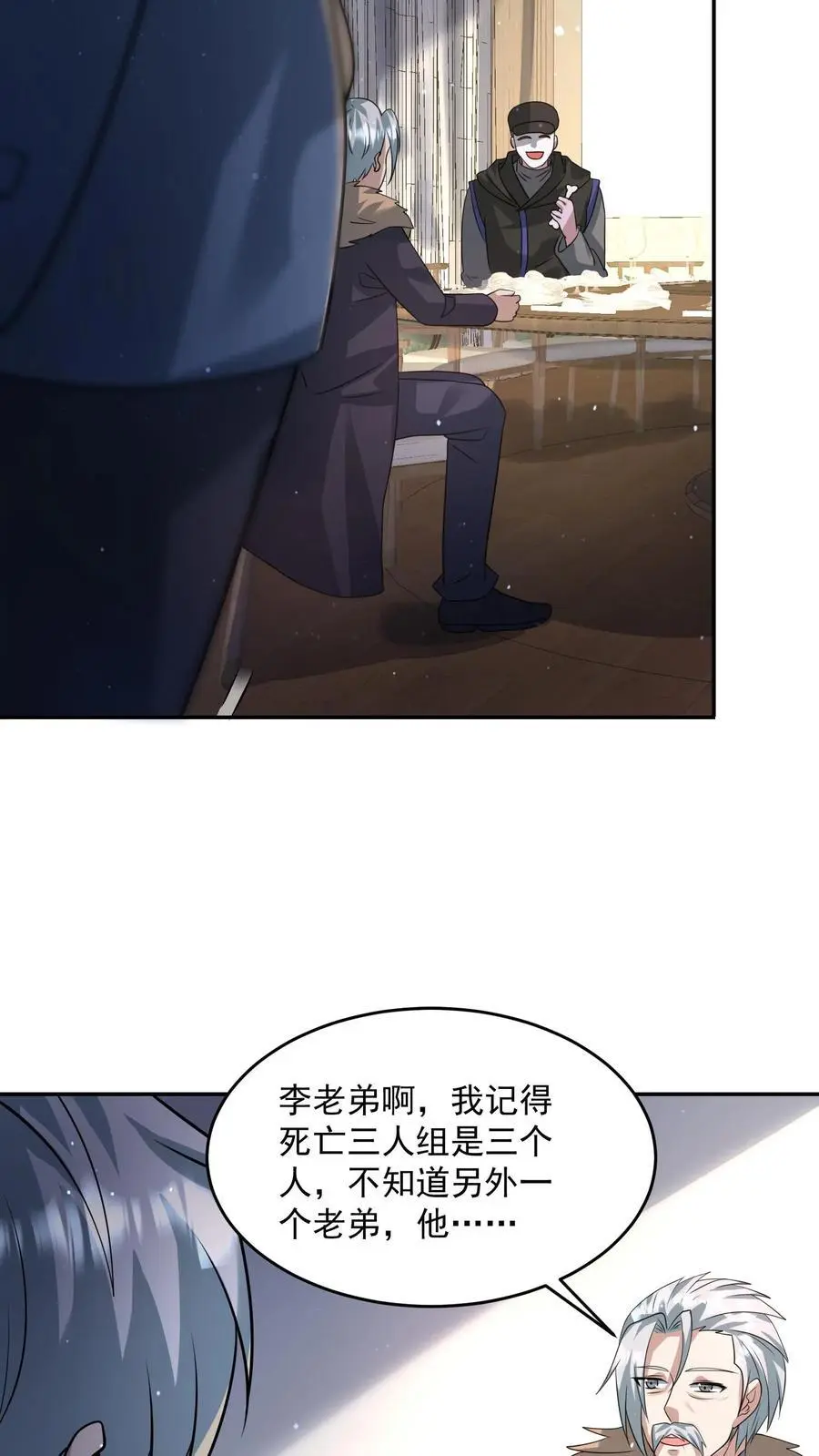 第210话 天链城城主 第28页
