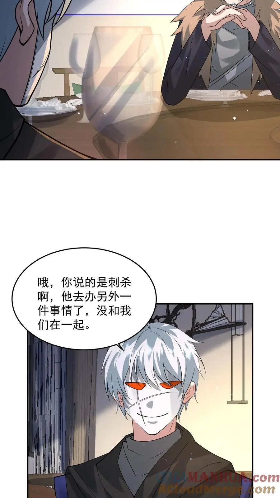 第210话 天链城城主 第29页