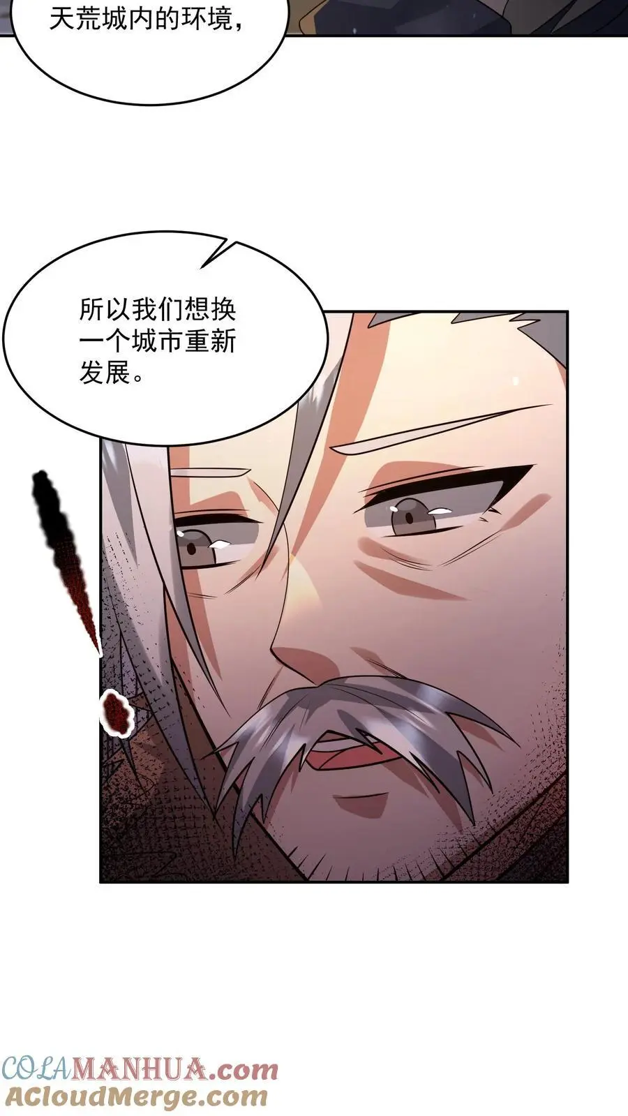 第210话 天链城城主 第31页