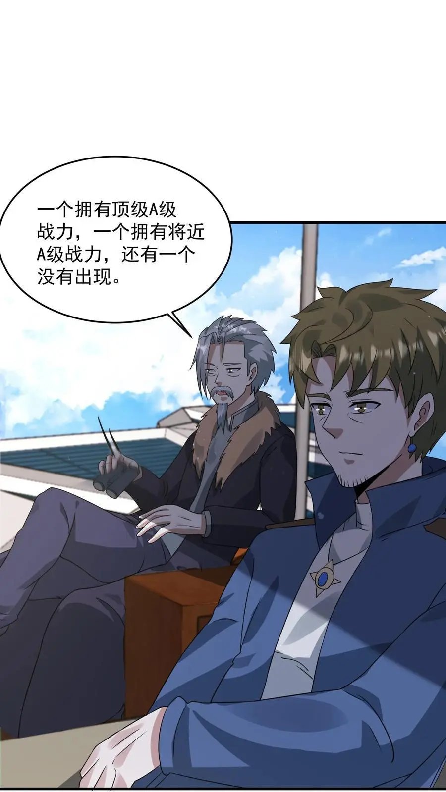 第209话 可靠的新伙伴 第2页