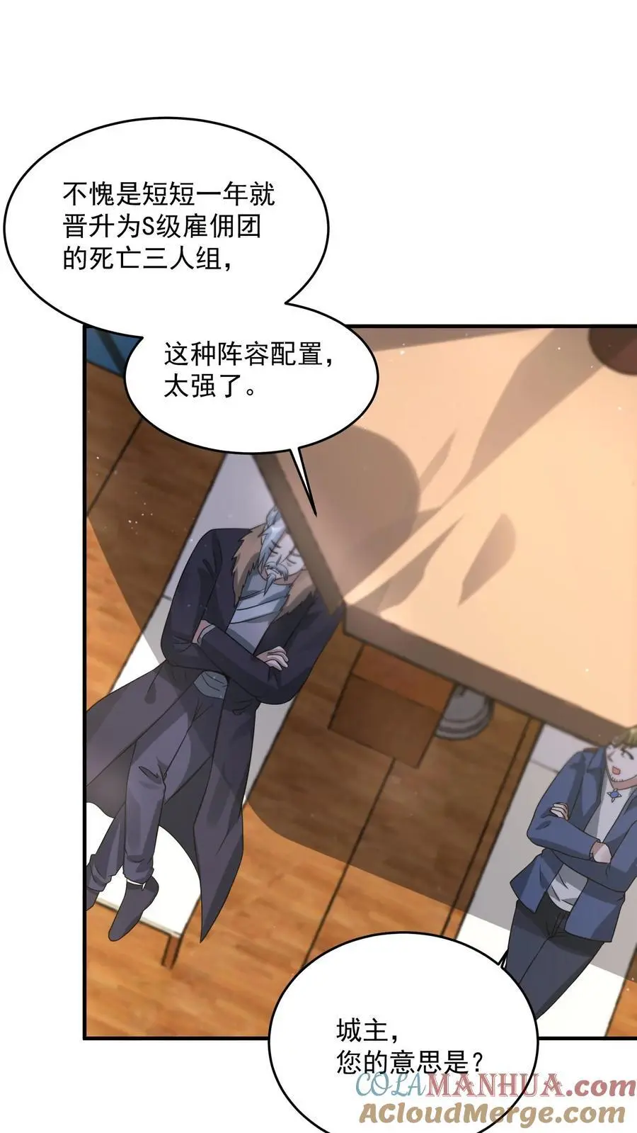 第209话 可靠的新伙伴 第3页