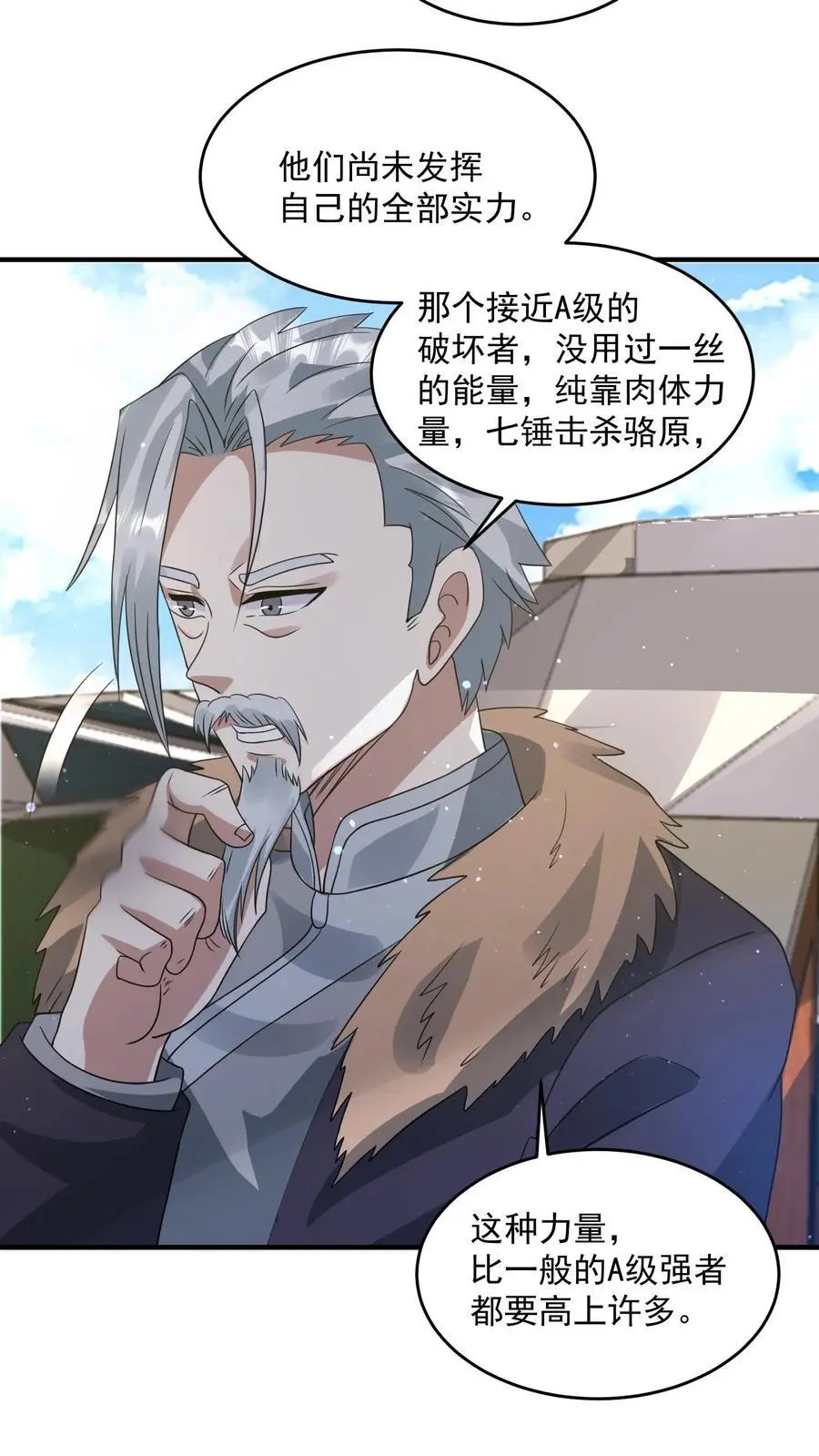 第209话 可靠的新伙伴 第4页