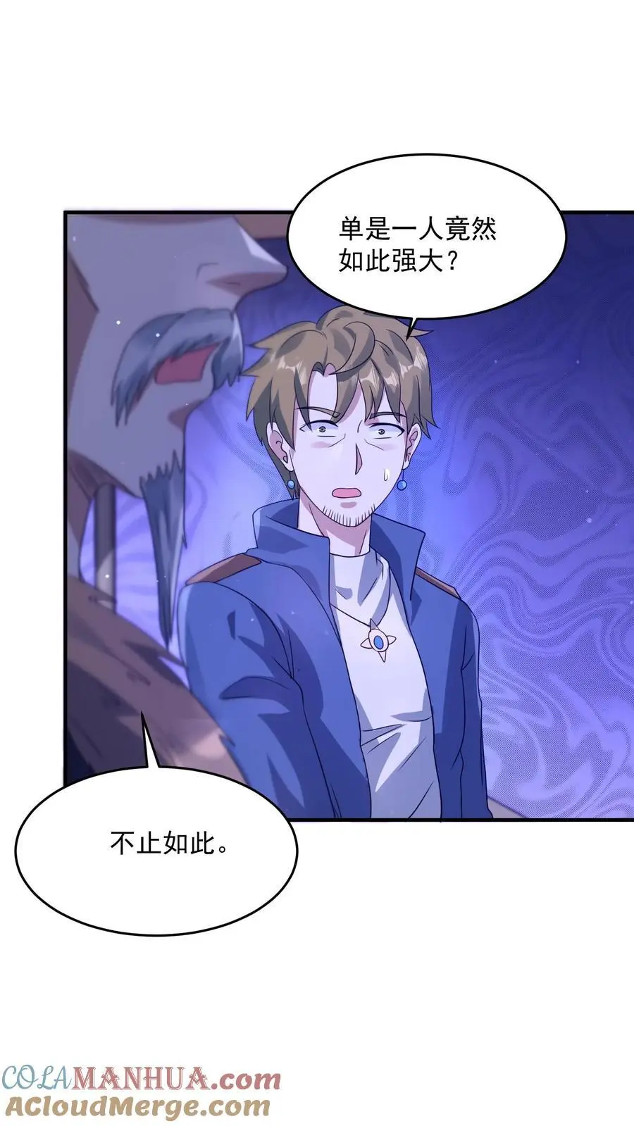 第209话 可靠的新伙伴 第5页