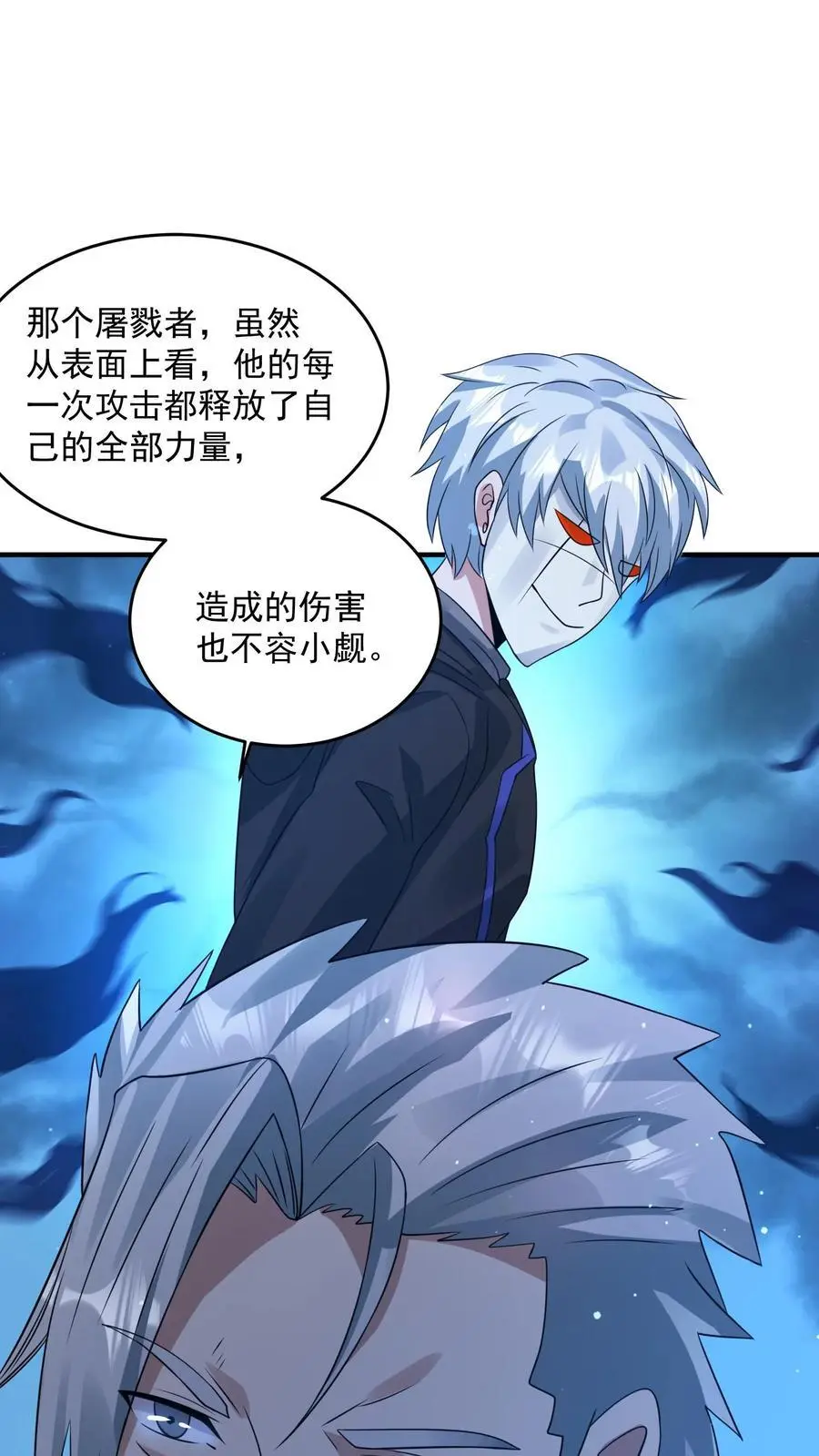 第209话 可靠的新伙伴 第6页