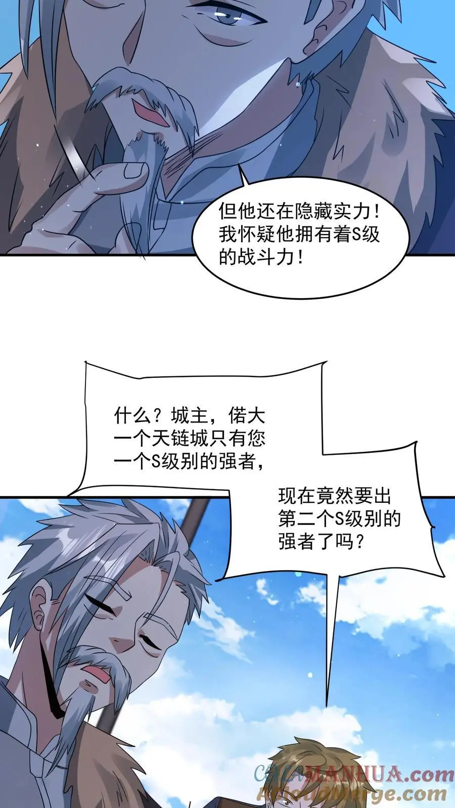 第209话 可靠的新伙伴 第7页