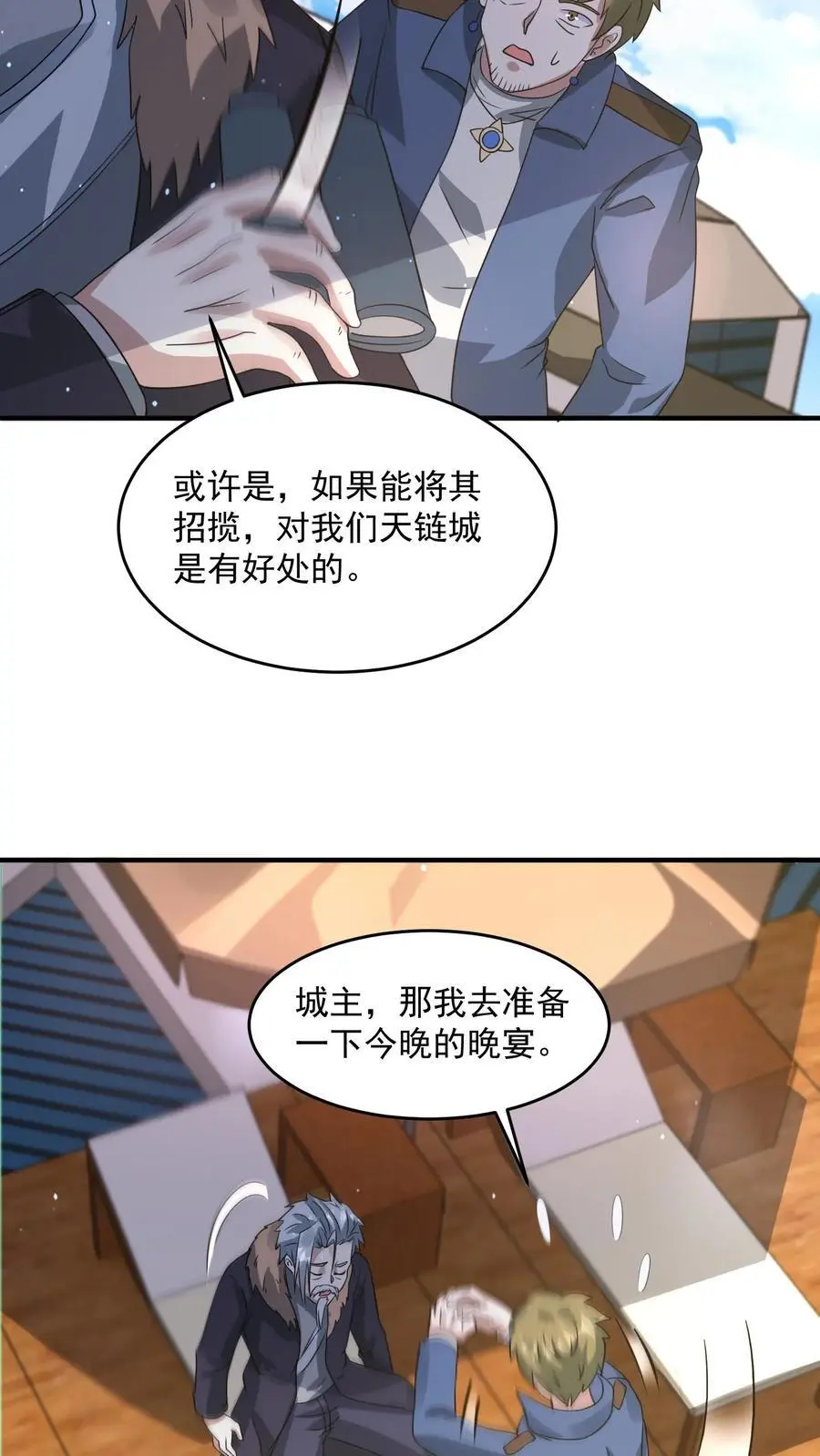 第209话 可靠的新伙伴 第8页