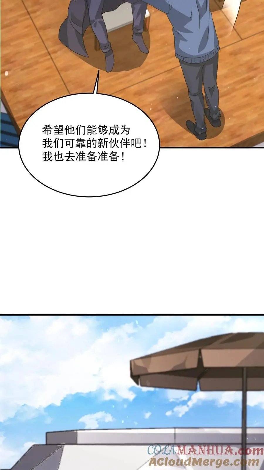 第209话 可靠的新伙伴 第9页