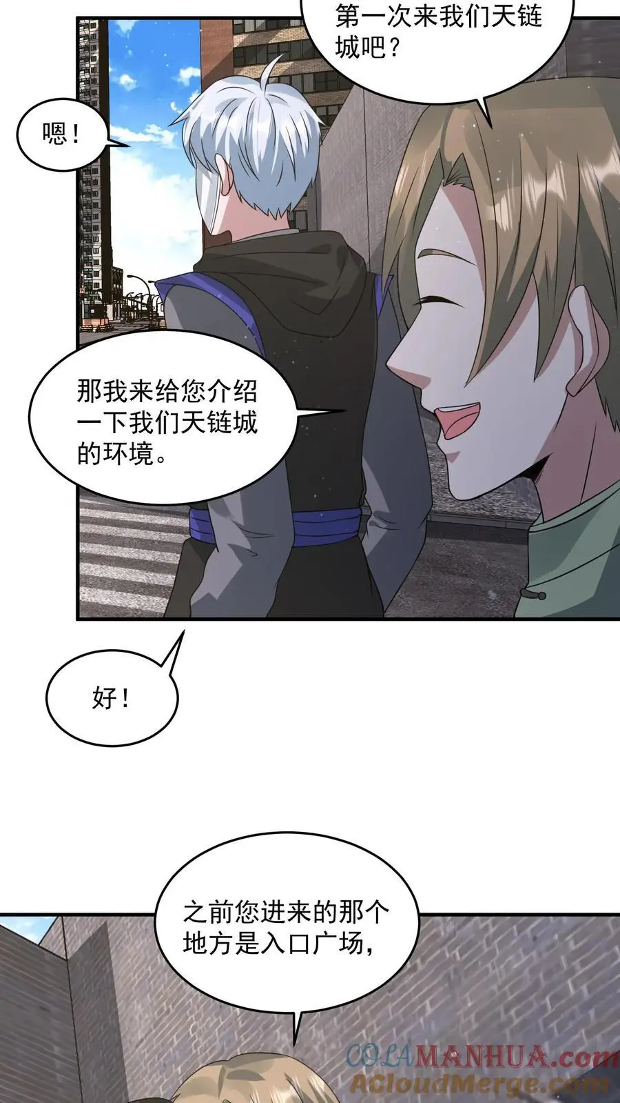 第209话 可靠的新伙伴 第13页