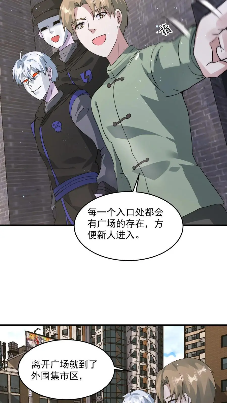第209话 可靠的新伙伴 第14页