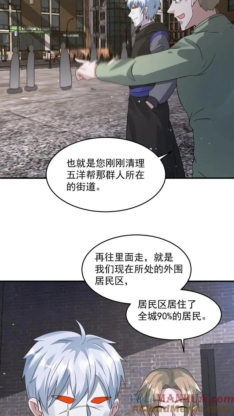 第209话 可靠的新伙伴 第15页