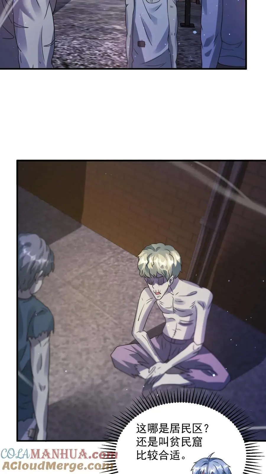 第209话 可靠的新伙伴 第17页