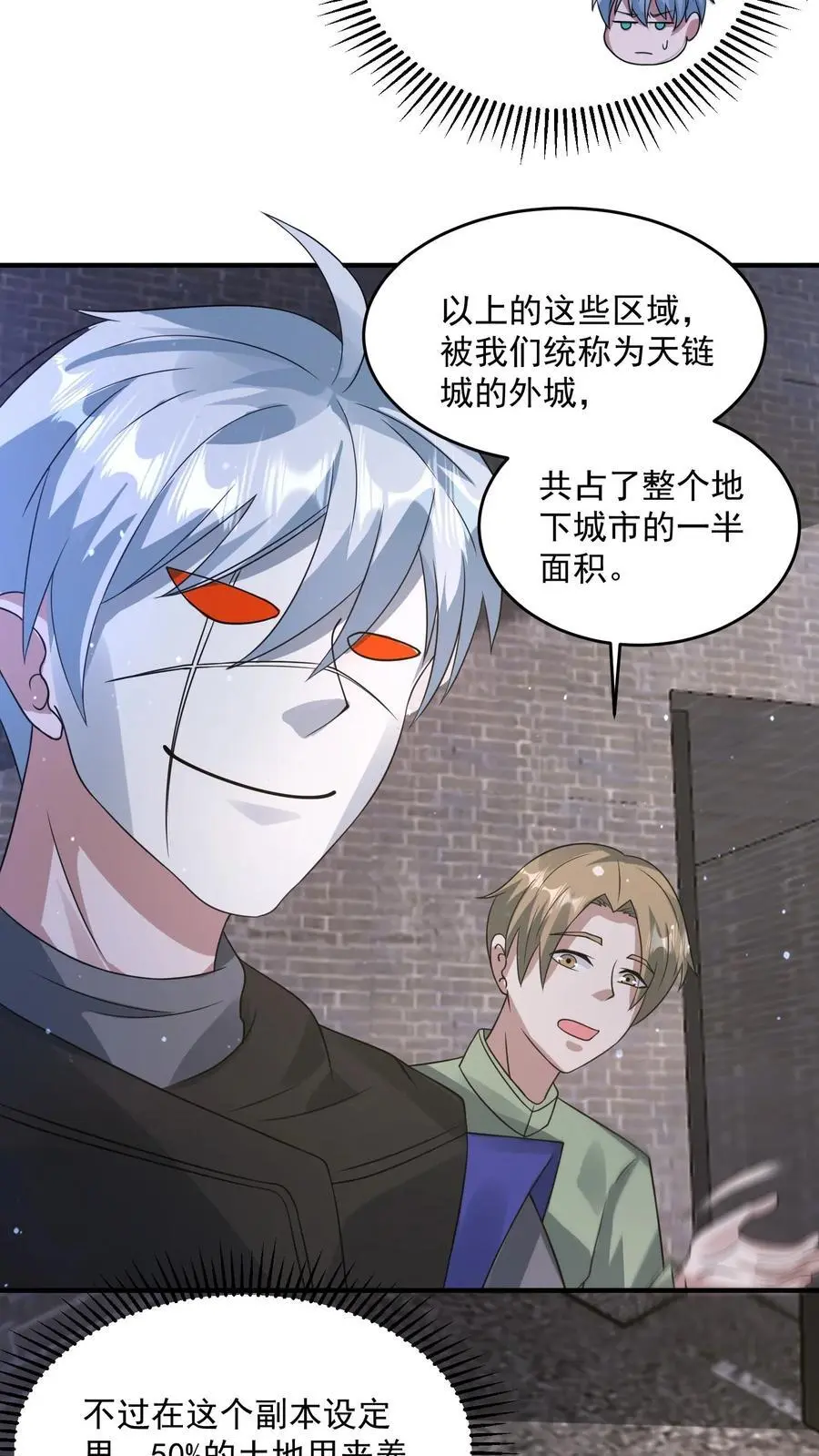 第209话 可靠的新伙伴 第18页