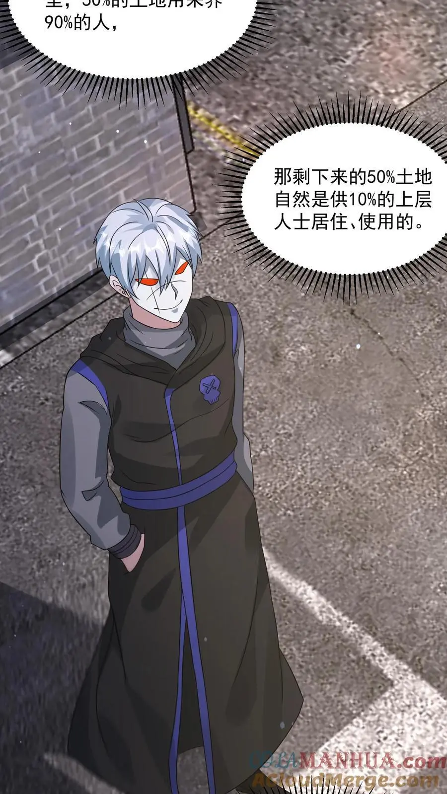 第209话 可靠的新伙伴 第19页