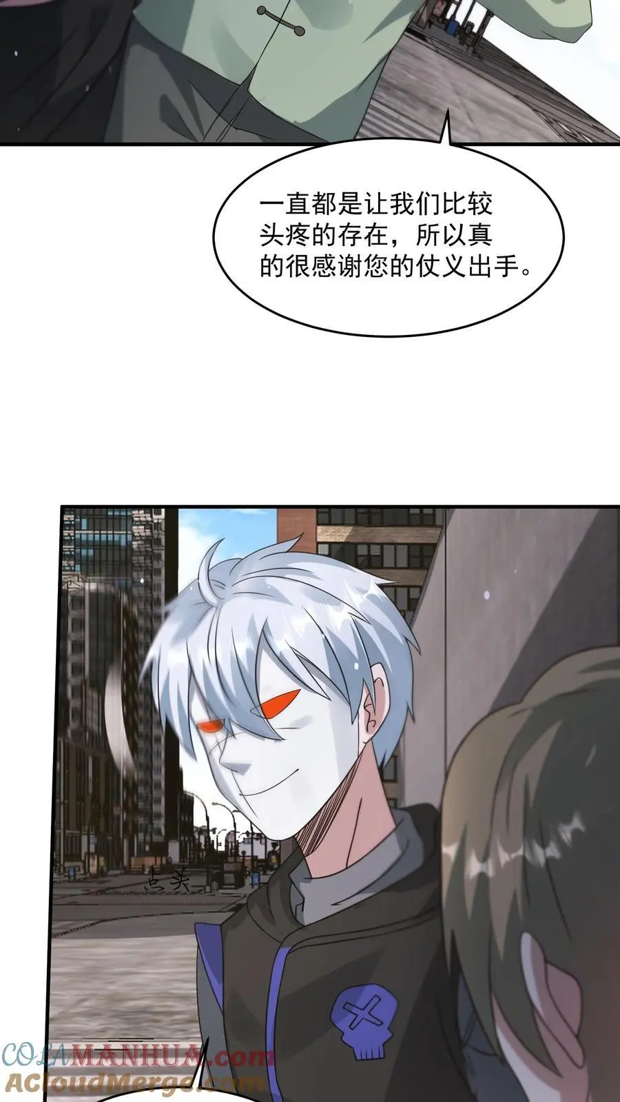 第209话 可靠的新伙伴 第21页