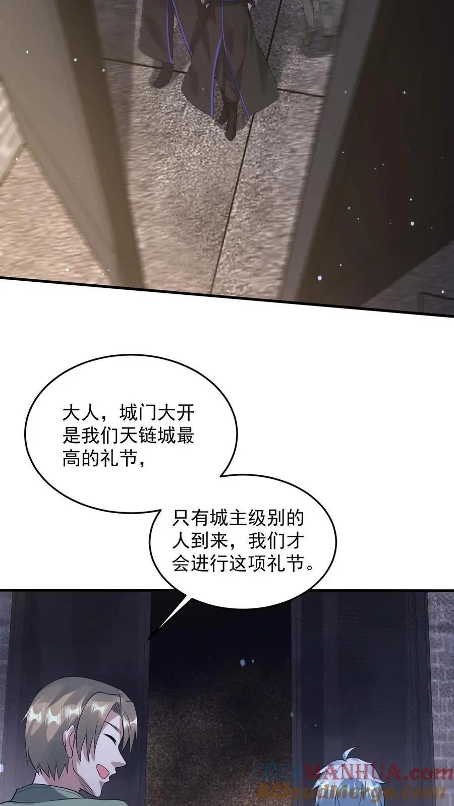 第209话 可靠的新伙伴 第29页