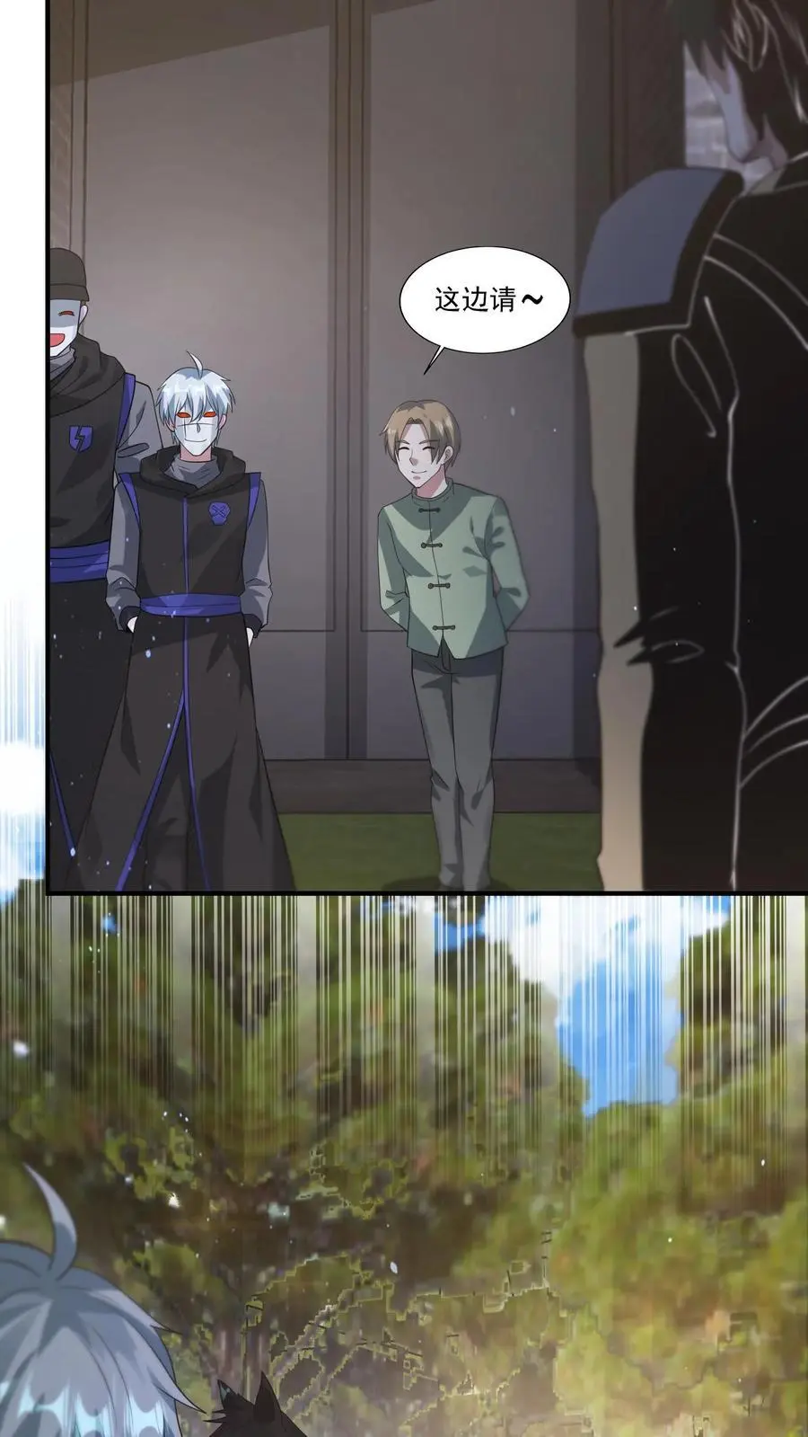 第209话 可靠的新伙伴 第32页