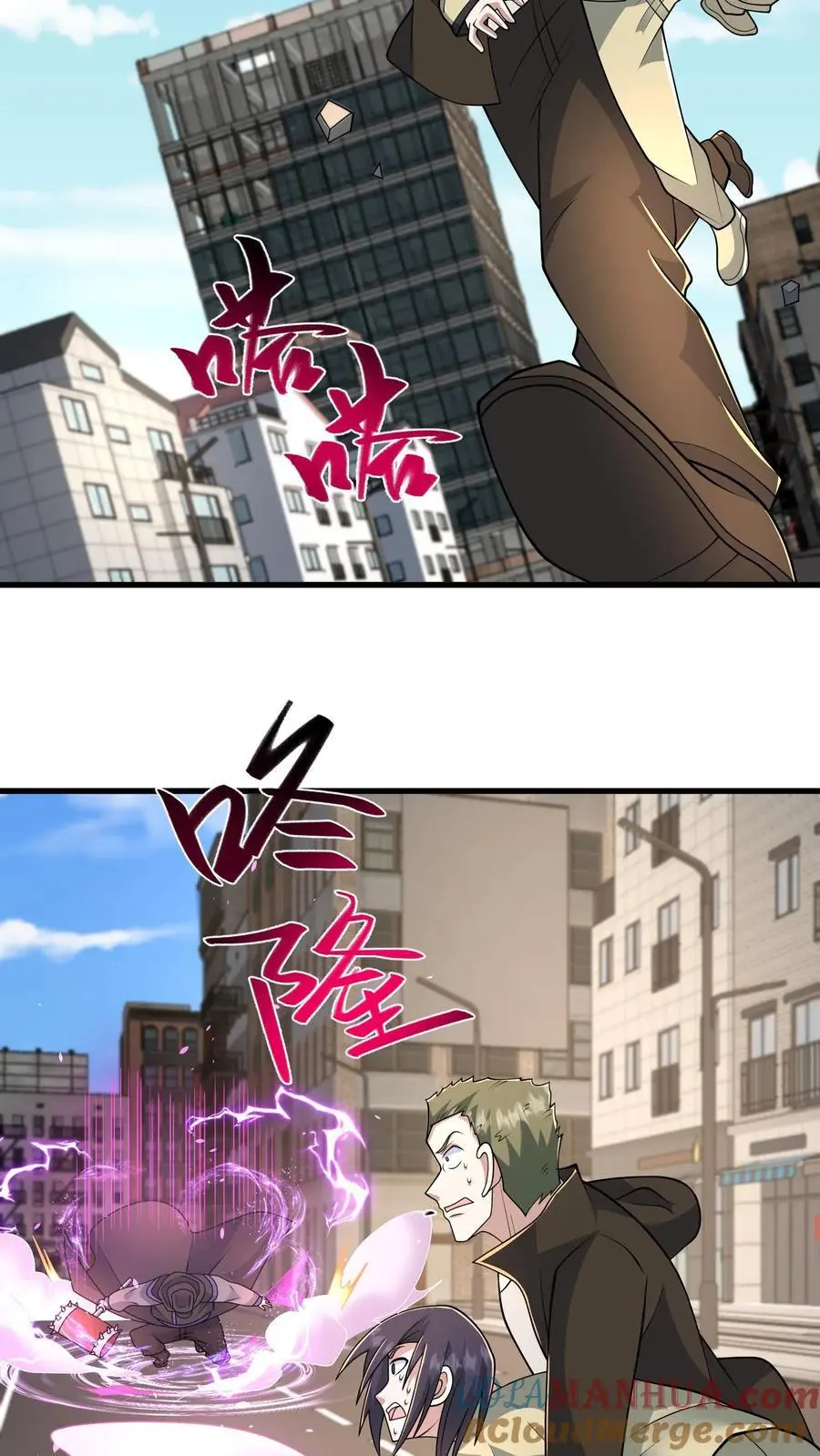 第208话 荒谬的言论 第5页
