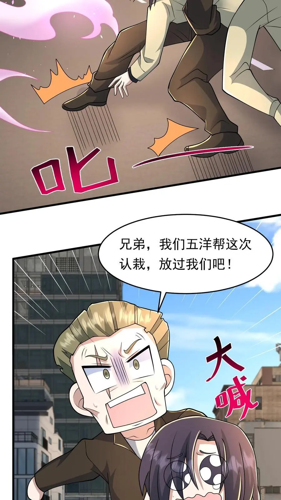 第208话 荒谬的言论 第6页