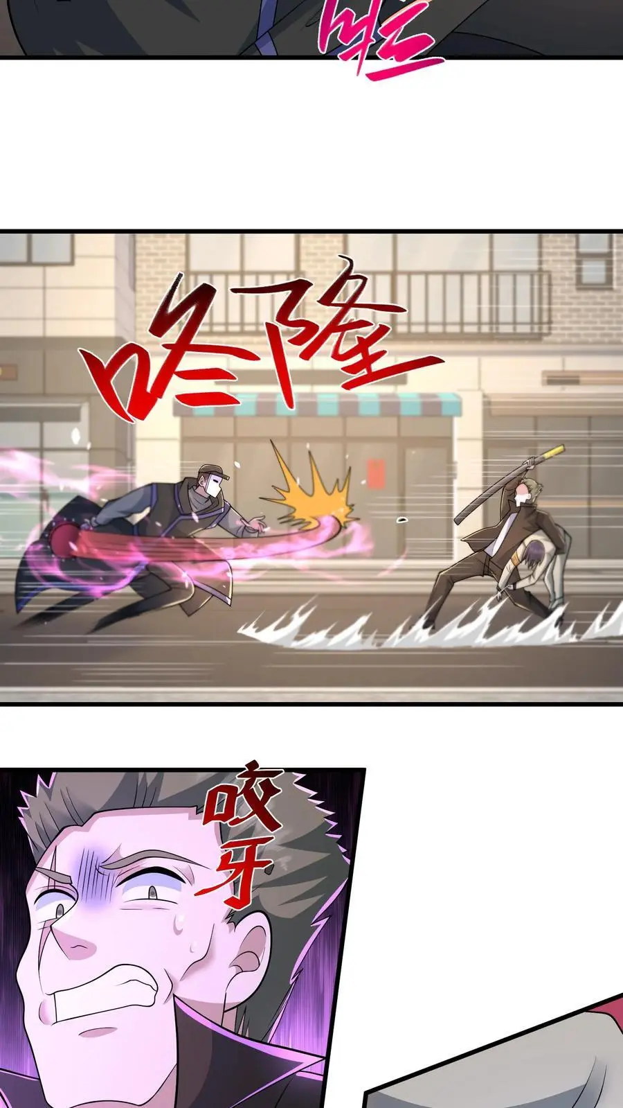 第208话 荒谬的言论 第8页