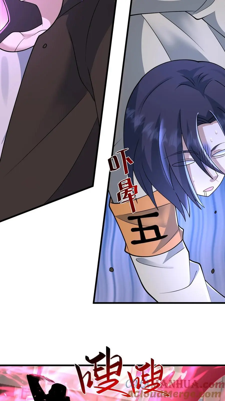 第208话 荒谬的言论 第9页