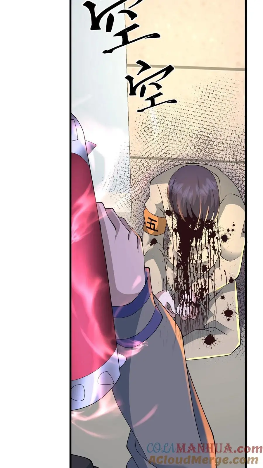 第208话 荒谬的言论 第13页