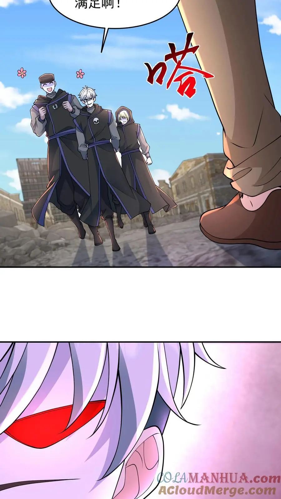 第208话 荒谬的言论 第19页