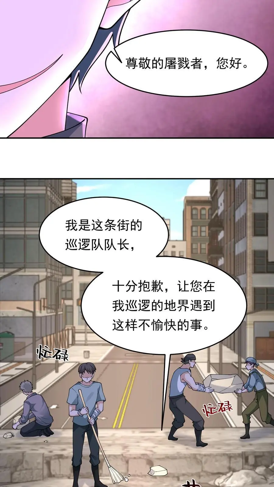 第208话 荒谬的言论 第20页