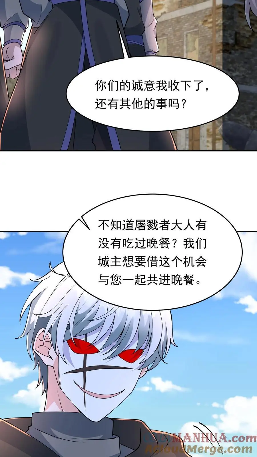 第208话 荒谬的言论 第23页