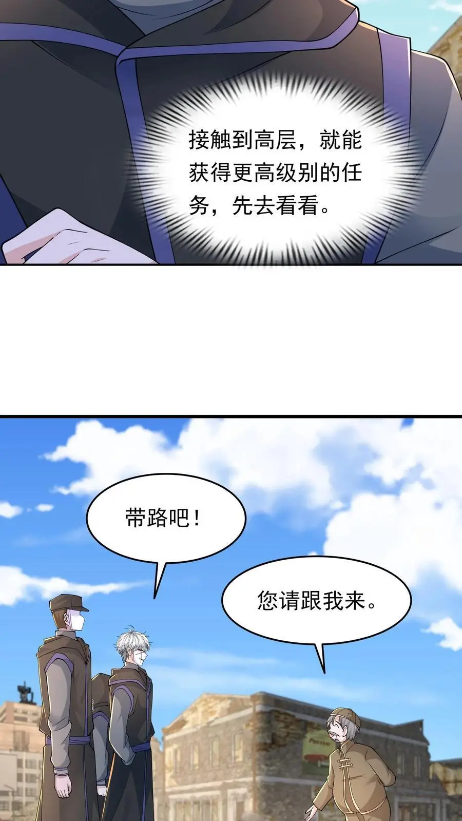 第208话 荒谬的言论 第24页