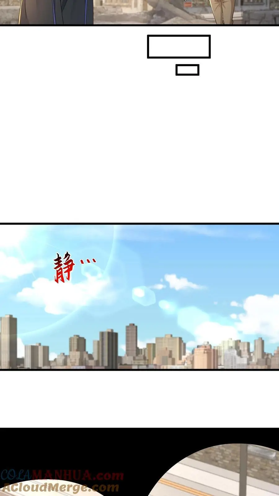 第208话 荒谬的言论 第25页