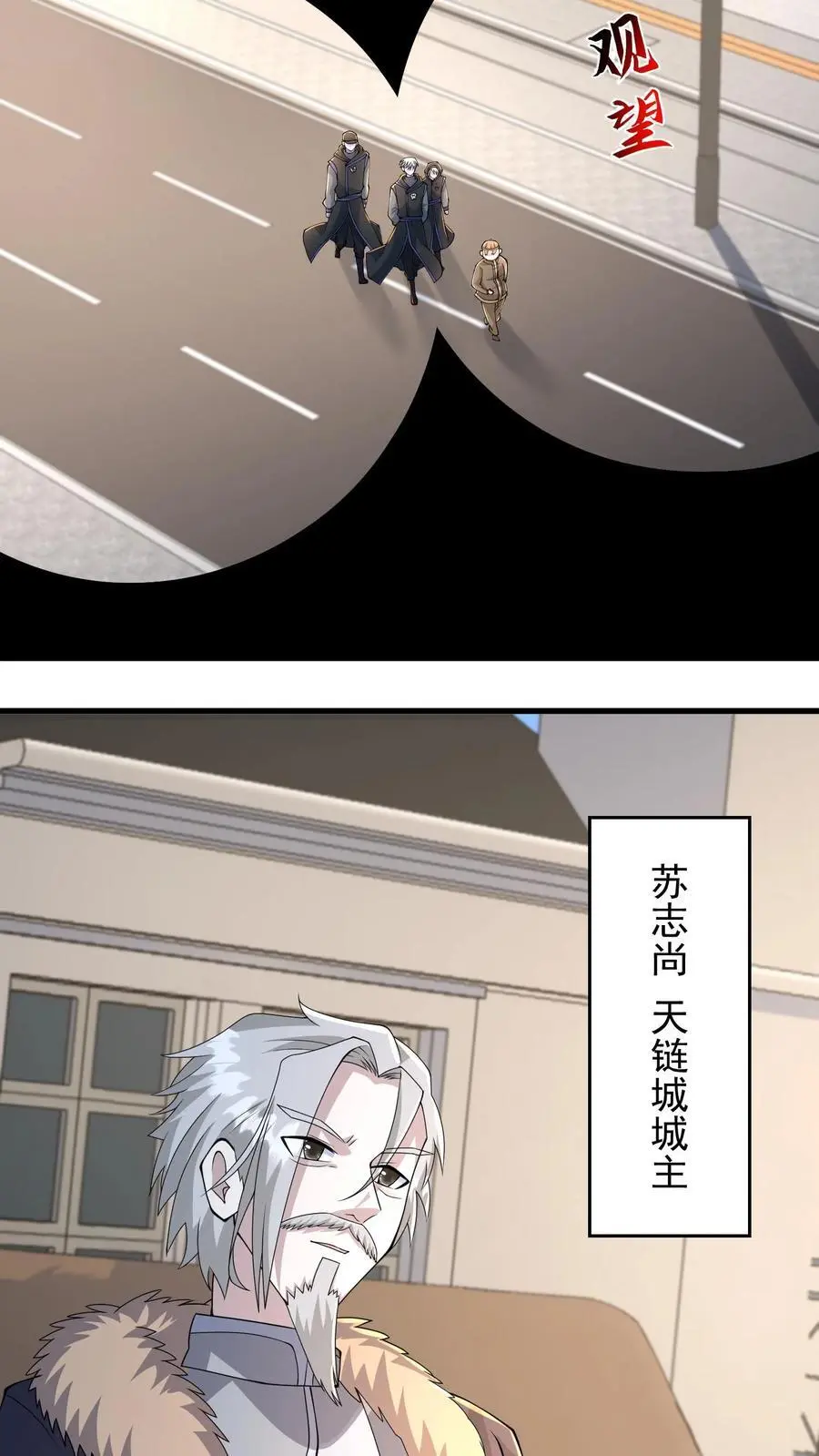 第208话 荒谬的言论 第26页