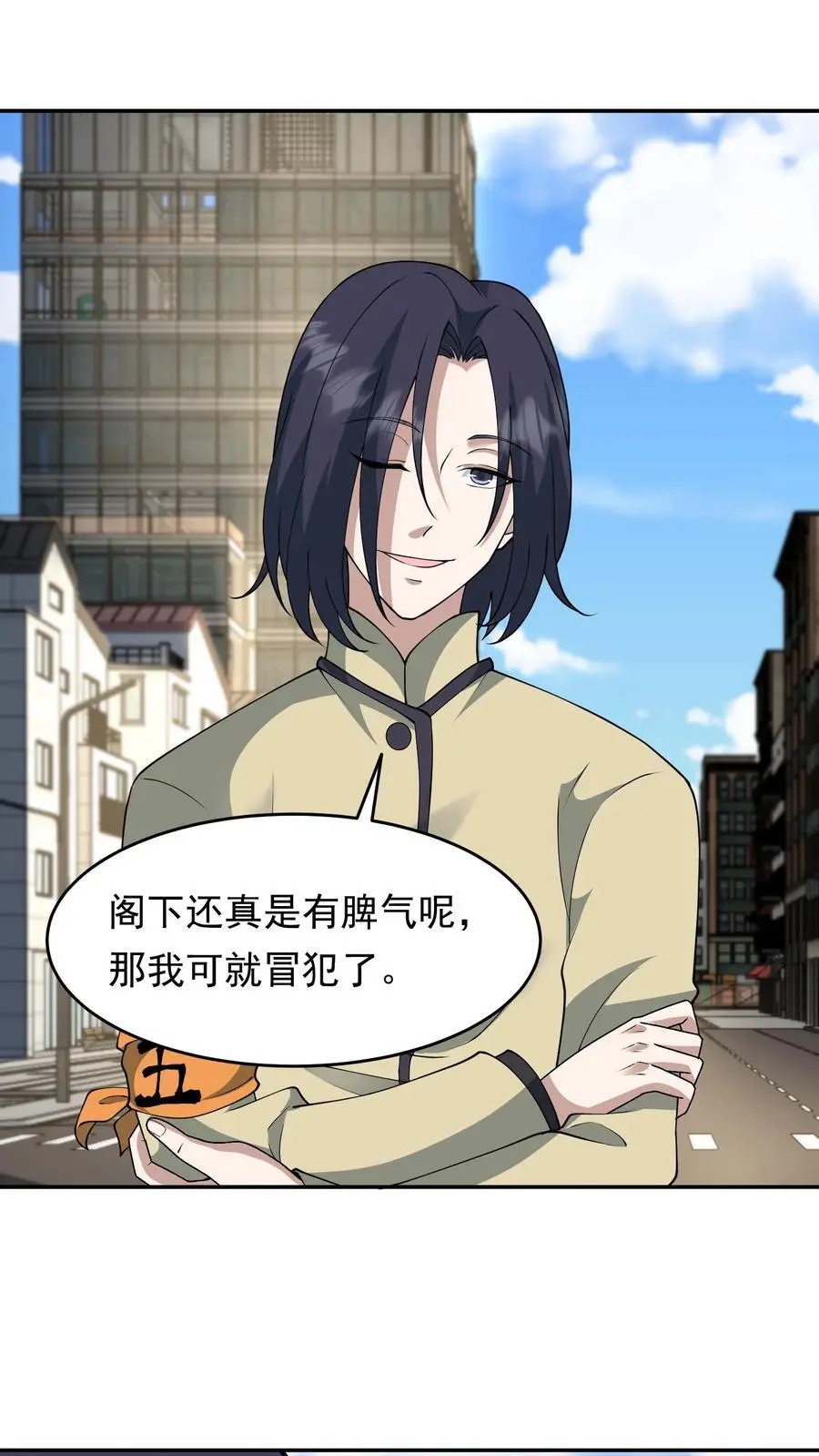 第207话 想跑？我同意了吗？ 第2页