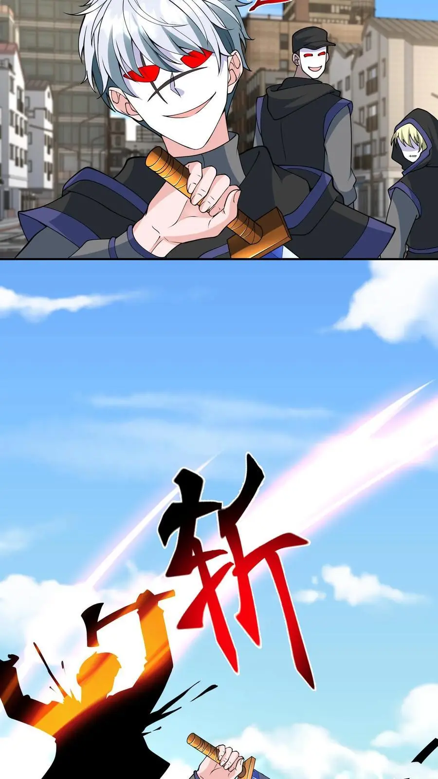 第207话 想跑？我同意了吗？ 第6页