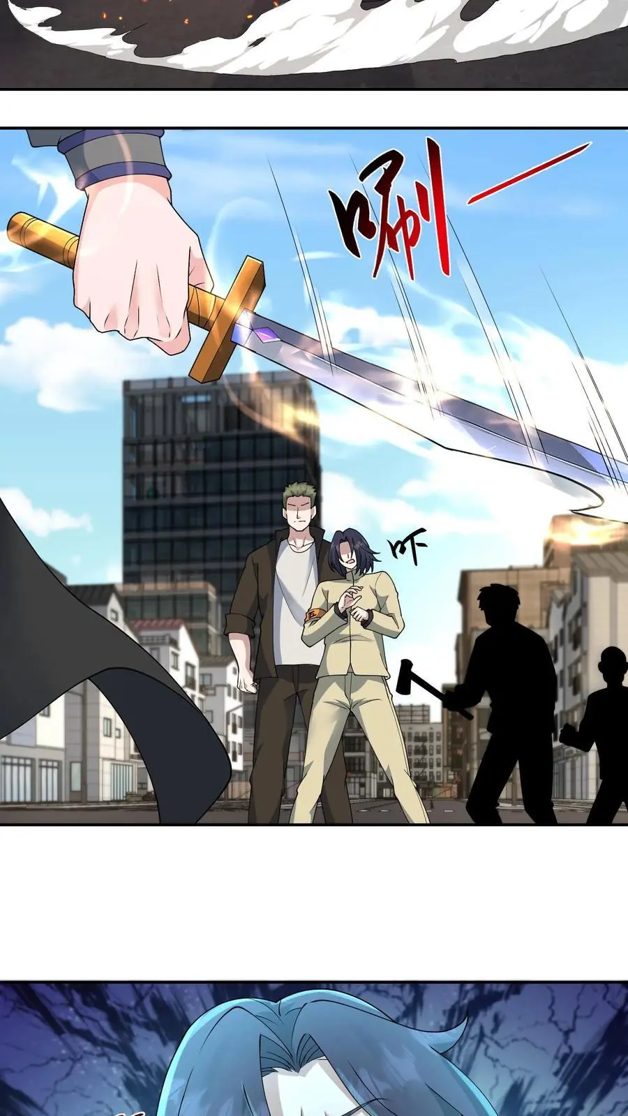 第207话 想跑？我同意了吗？ 第8页