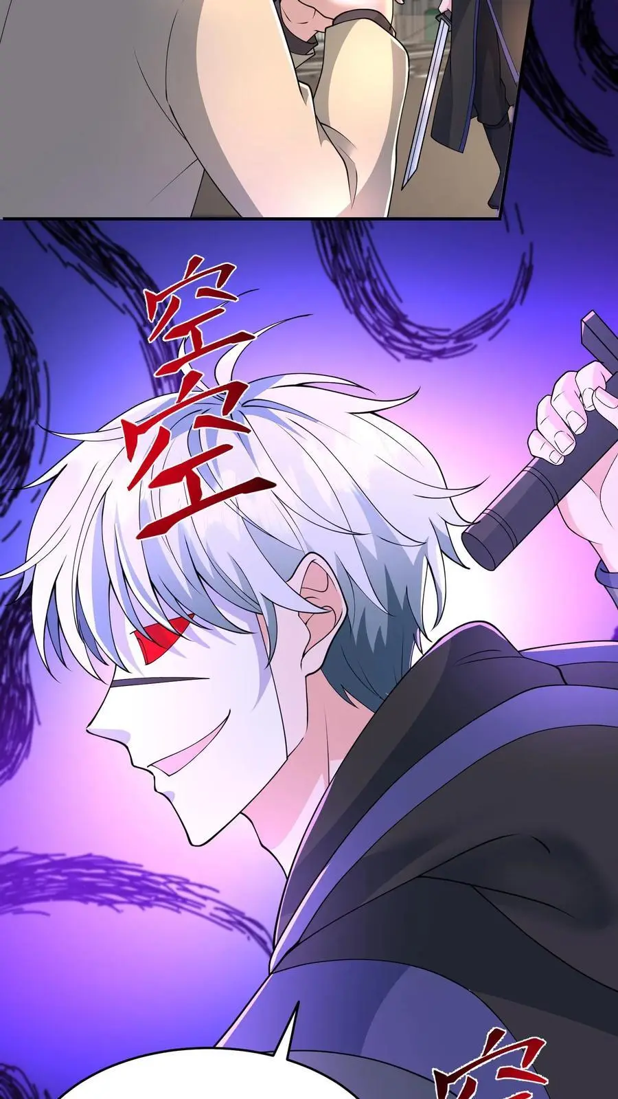 第207话 想跑？我同意了吗？ 第10页