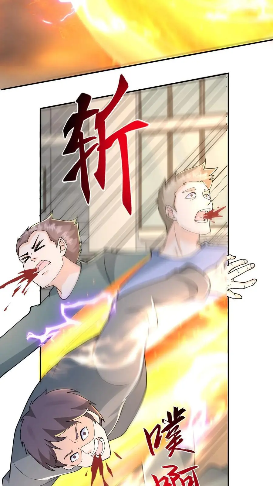 第207话 想跑？我同意了吗？ 第12页