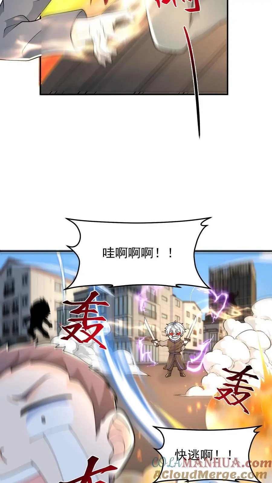 第207话 想跑？我同意了吗？ 第13页