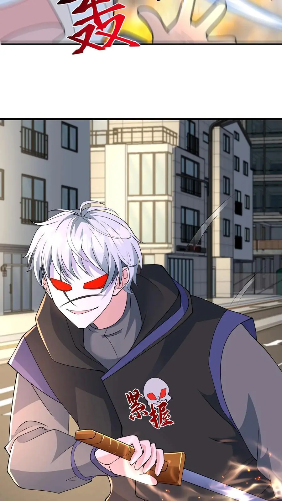 第207话 想跑？我同意了吗？ 第14页