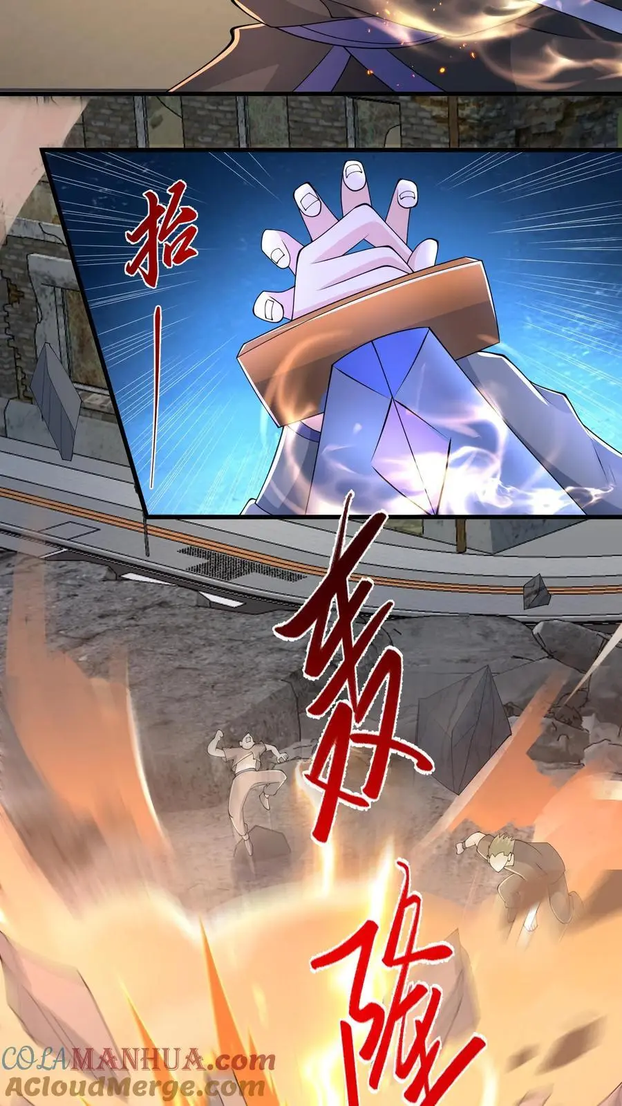 第207话 想跑？我同意了吗？ 第15页