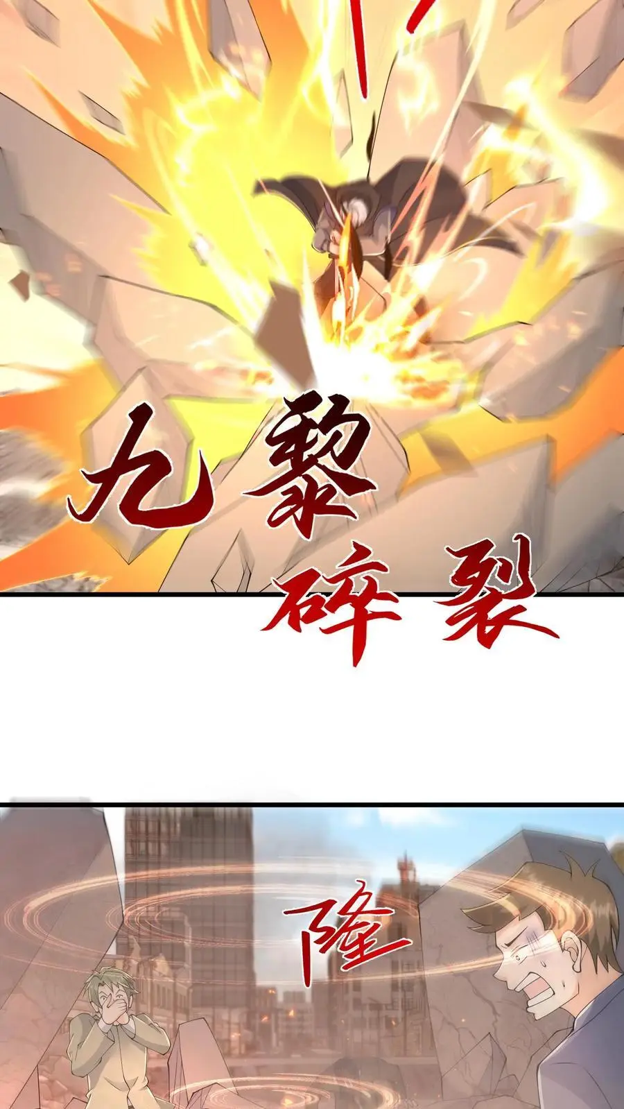 第207话 想跑？我同意了吗？ 第16页