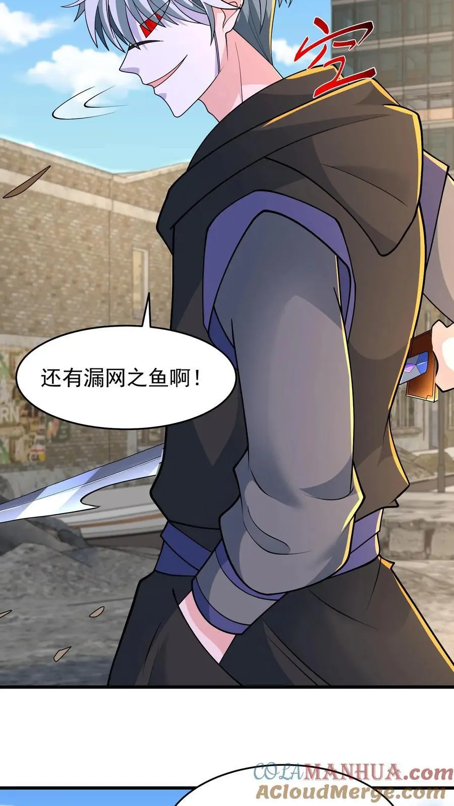 第207话 想跑？我同意了吗？ 第19页